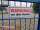 ZAUNSCHILD | FIRMENSCHILD | WERBESCHILD ALUMINIUM 190 x 455 mm